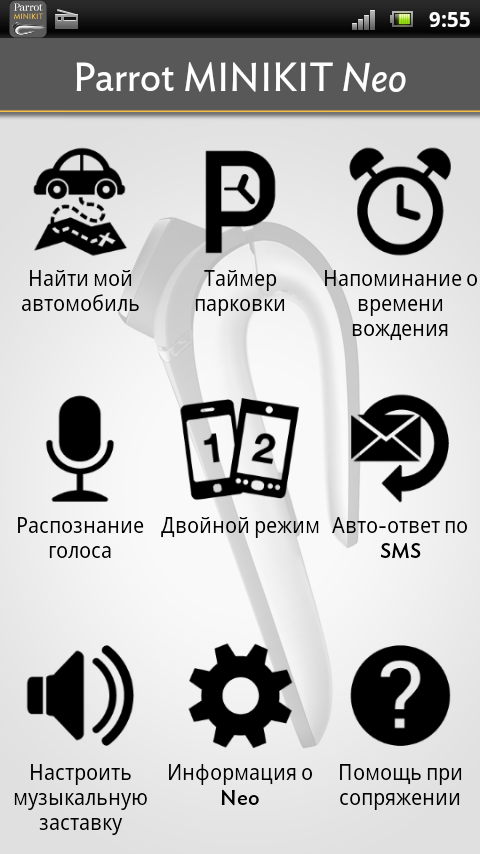 Parrot MINIKIT Neo — решение проблеммы телефонных разговоров Parrot MINIKIT Neo — решение проблеммы телефонных разговоров