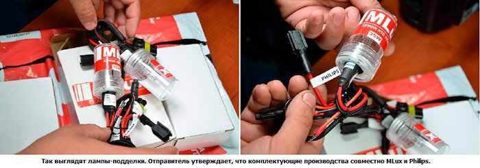 Ксенон MLux — как отличить оригинал от подделки? Ксенон MLux — как отличить оригинал от подделки?