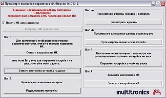 Multitronics С-590 и Multitronics CL-590 — новинки 2014! Multitronics С-590 и Multitronics CL-590 — новинки 2014!