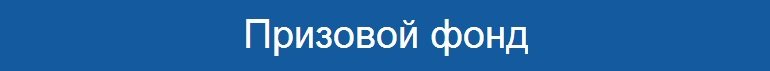 С Днем рождения, 130! С Днем рождения, 130!