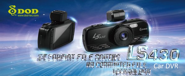 DOD LS430W — СКОРО В ПРОДАЖЕ! DOD LS430W — СКОРО В ПРОДАЖЕ!