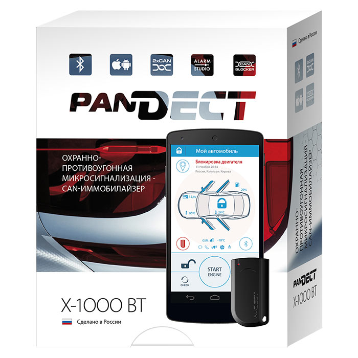 Автосигнализации Pandect. Обновление модельного ряда 2017! Автосигнализации Pandect. Обновление модельного ряда 2017!