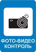О новой технике фиксации нарушений ПДД О новой технике фиксации нарушений ПДД