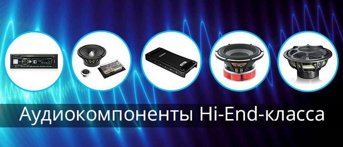 Hi-End Audio Component Kits