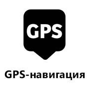 GPS-навігація