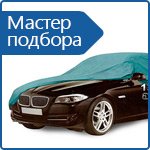 Car covers - Master selection