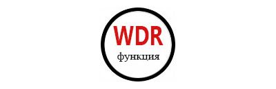 WDR function