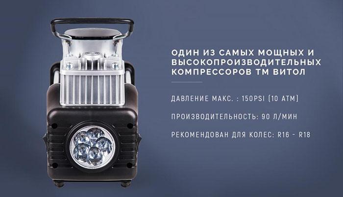 автомобильный компрессор VITOL ВУЛКАН KA-B12122