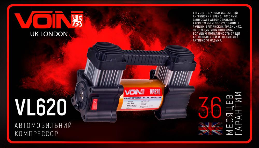 автомобильный компрессор Voin VP-620