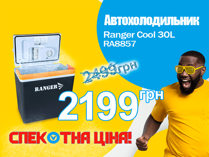Ranger Cool 30 (RA 8857)