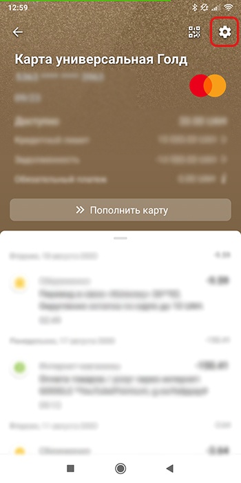 Android версия Приват24
