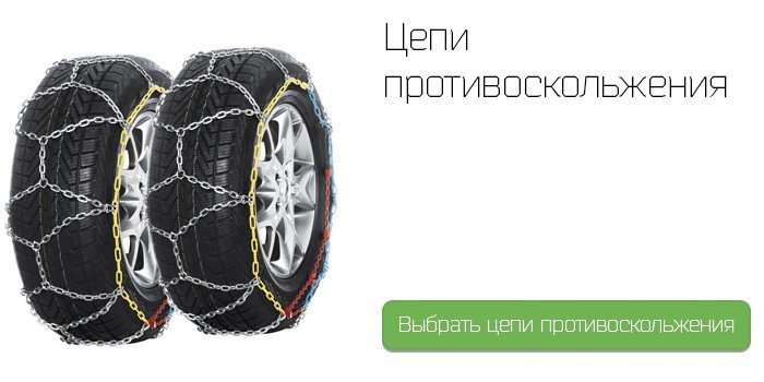 Snow chains