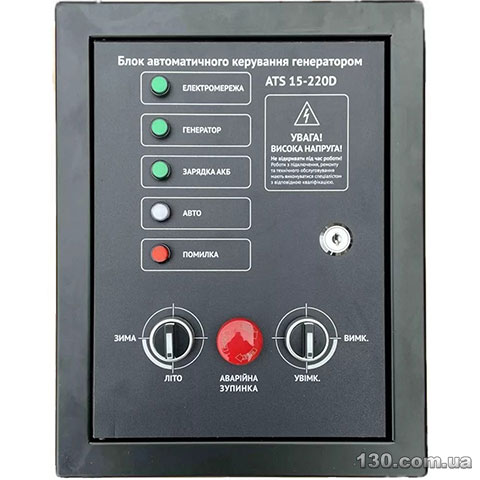 Automation unit ATS 15-220D 25 A