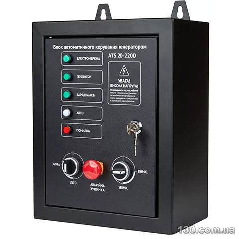 Automation unit ATS 20-220D 32 A