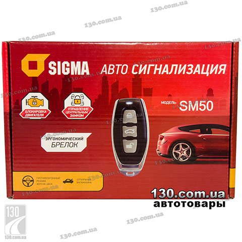 Автосигнализация Sigma SM 50 с односторонней связью