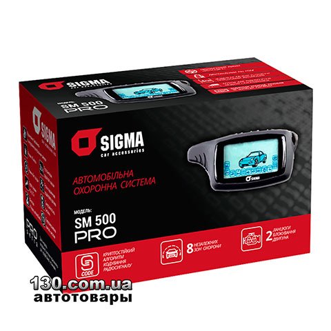 Автосигнализация Sigma SM 500 PRO с обратной связью
