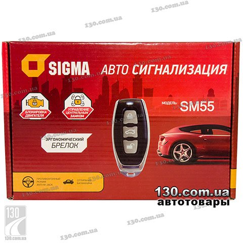 Автосигнализация Sigma SM 55 с односторонней связью