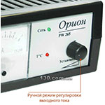 Імпульсний зарядний пристрій Оріон PW265 12 В, 0,4-6 А для автомобільного акумулятору