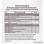 Аптечка OEM 02-001-П медична транспортна, згідно з ТУ (02-001-П), пластиковий футляр