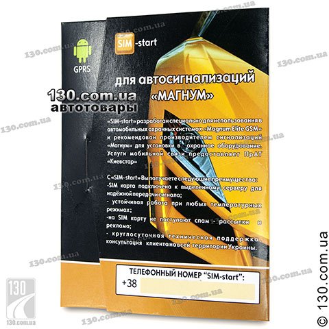 Стартовый пакет (SIM карта) Киевстар Magnum GSM SIM-start