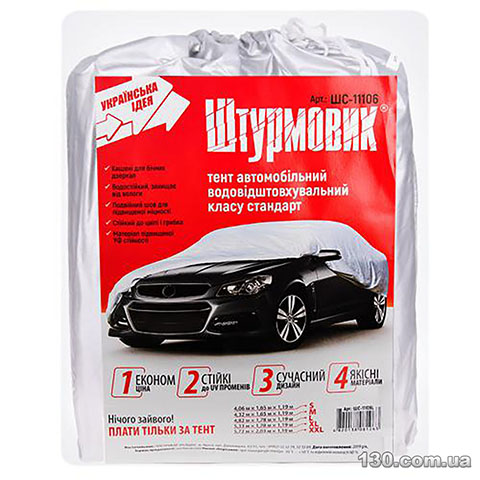 Car cover Shturmovik SHS-11106 L Polyester gray