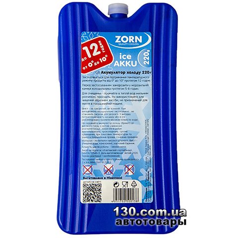 Zorn 1x220g — cold accumulator